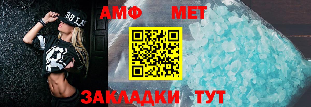 Amphetamine 98%  Вход с VPN  АМФ  Камышлов 