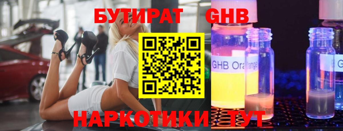 Камышлов  Бутират BDO  Вход с VPN 