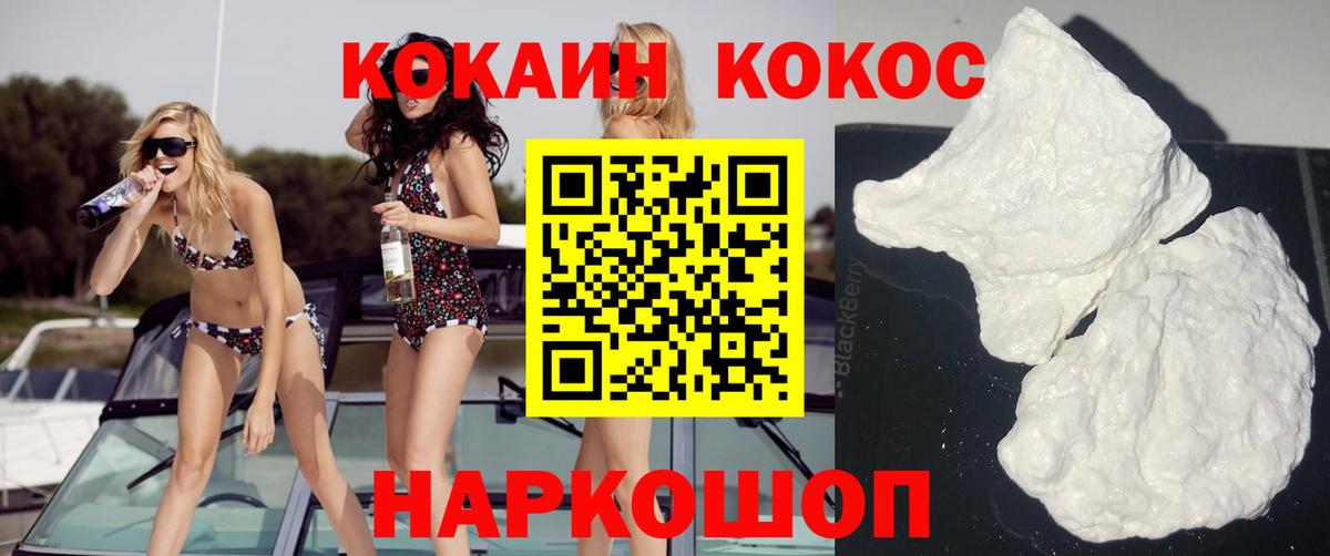 Камышлов  Cocaine Fish Scale  Кокаин  Вход с VPN 