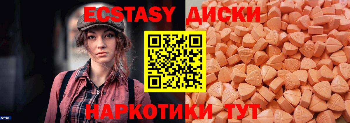 Экстази 300 mg Камышлов