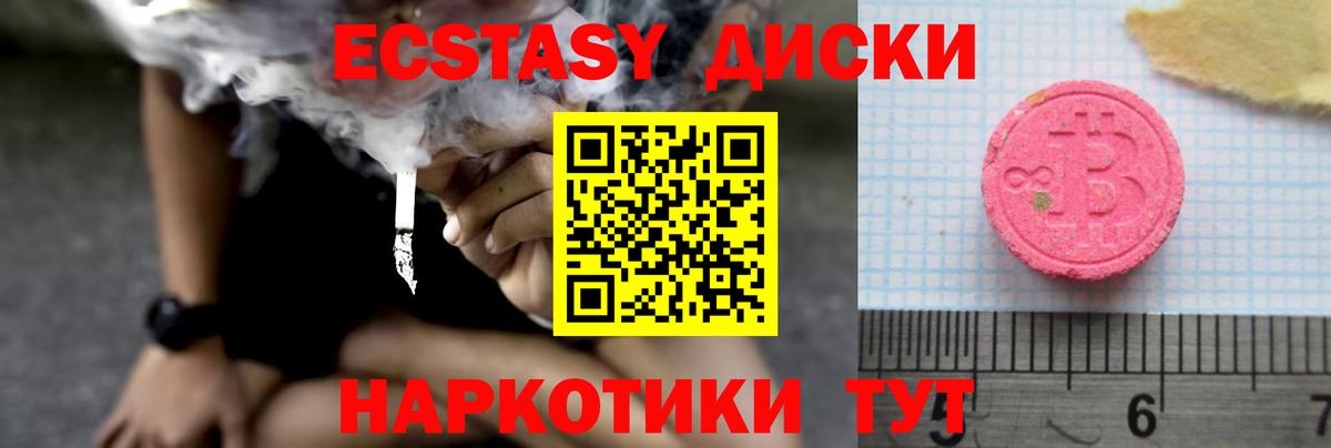 Камышлов  что такое   ЭКСТАЗИ таблы  Экстази  Вход с VPN  ЭКСТАЗИ Дубай 