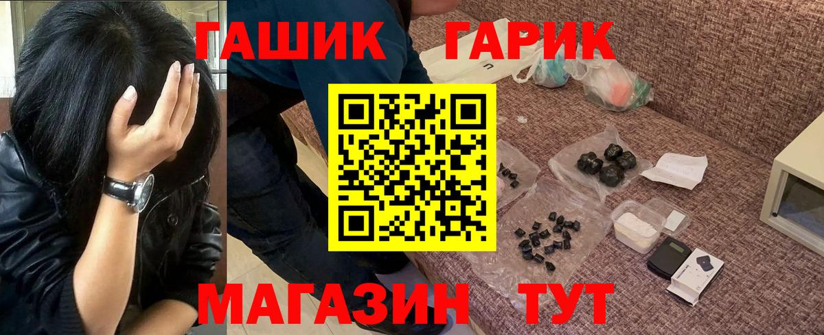 Камышлов  ГАШ гарик  Вход с VPN  ГАШ Cannabis 