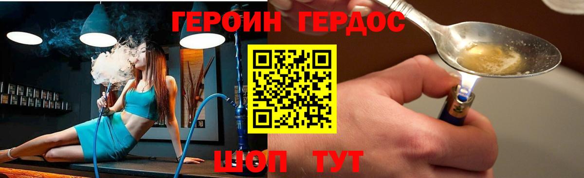Камышлов  Героин афганец  Вход с VPN 