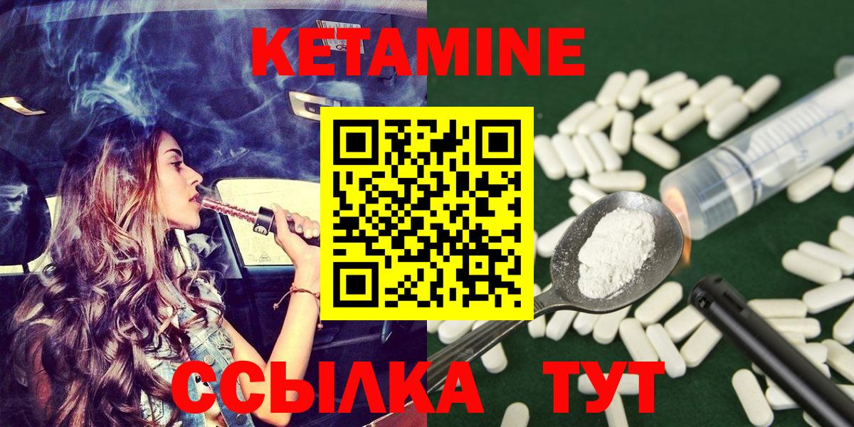 КЕТАМИН ketamine Камышлов