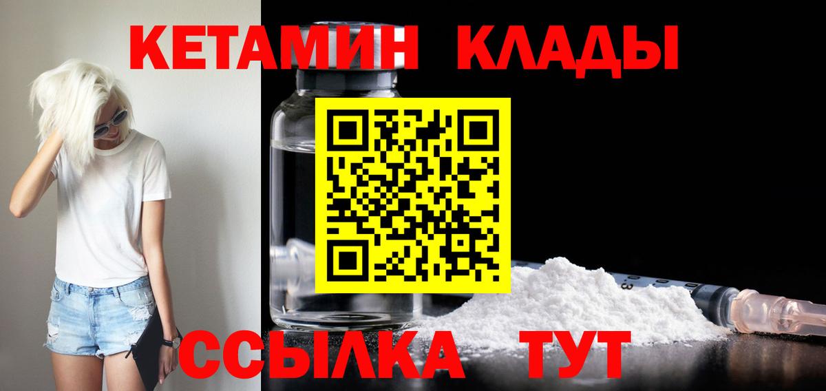 Кетамин VHQ  Вход с VPN  Камышлов 