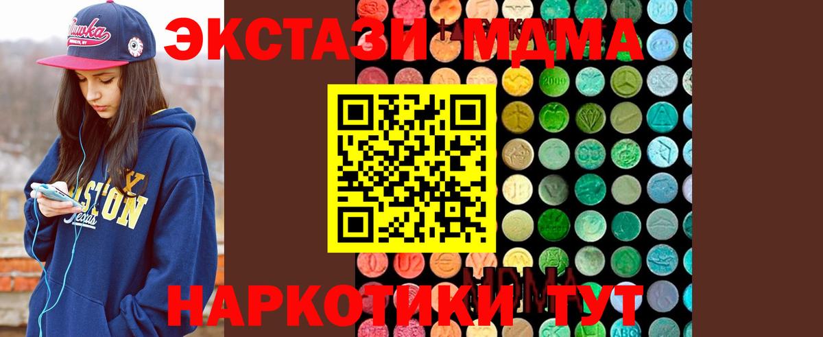 MDMA Molly  Вход с VPN  MDMA  Камышлов  MDMA Molly 
