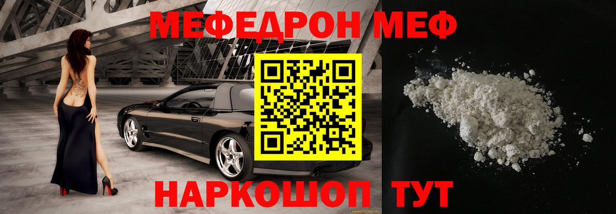 Камышлов  Мефедрон  Вход с VPN  где продают   МЕФ мяу мяу  МЕФ 4 MMC  МЯУ-МЯУ 