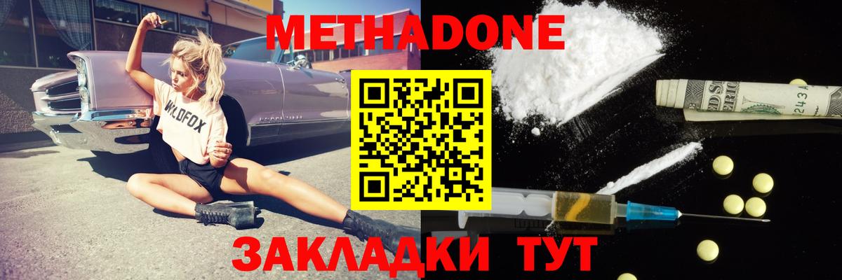 МЕТАДОН мёд  МЕТАДОН мёд  Вход с VPN  Камышлов 