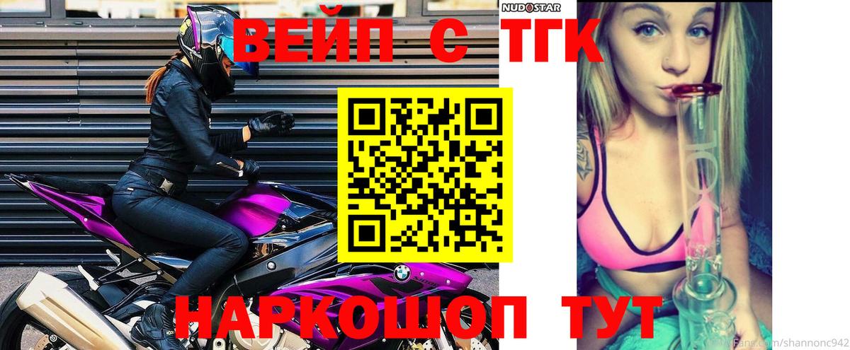 Камышлов  Дистиллят ТГК вейп с тгк  Вход с VPN  купить  сайты  ТГК концентрат 