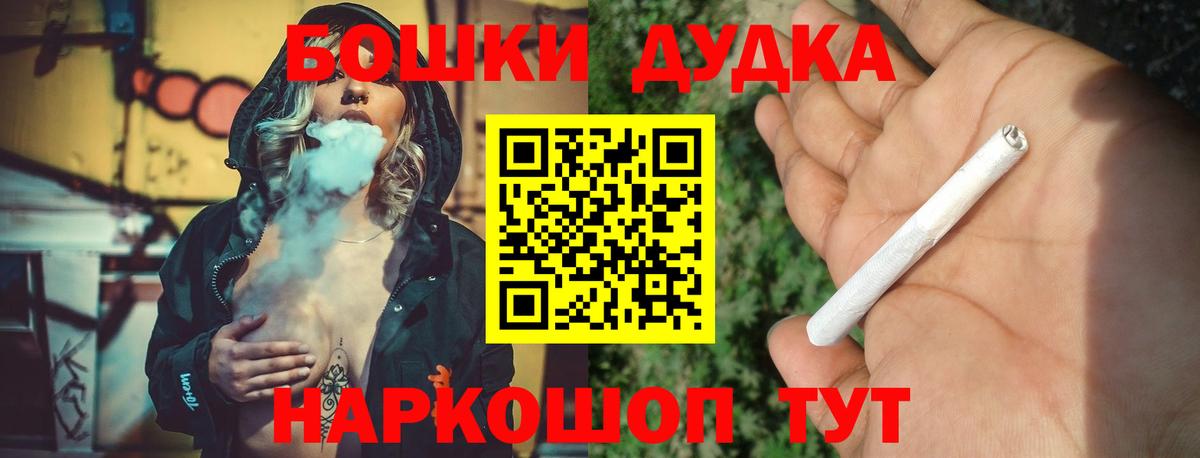 Камышлов  Каннабис Bruce Banner  Бошки Шишки конопля  Вход с VPN  Канабис гибрид 